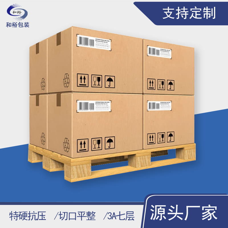 七台河市重型纸箱与各类纸箱有什么区别？
